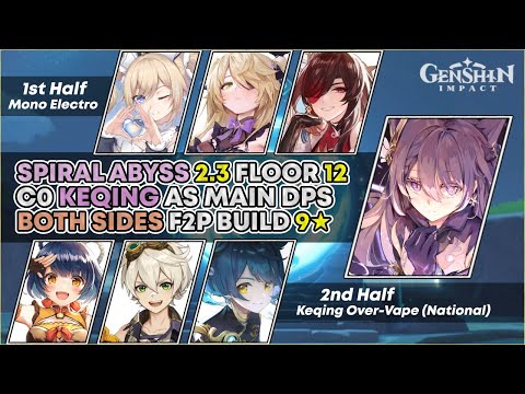 Patch 2.3 Spiral Abyss Floor 12 | 9★ | C0 Keqing Mono Electro and Over-Vape | F2P | Genshin Impact