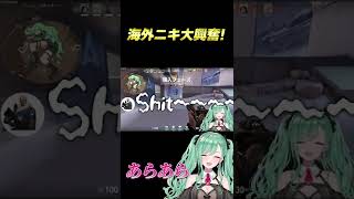 八雲べにのセクシーボイスで海外ニキ大興奮!?#shorts