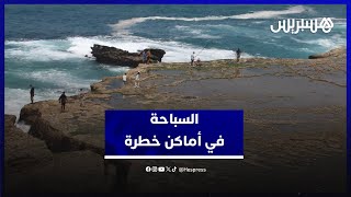 السباحة في أماكن خطرة.. تهور يودي بحياة مصطافين كل صيف على سواحل الرباط thumbnail