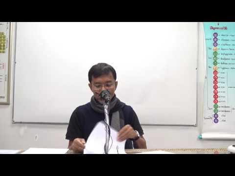 155-ญาณวิภังค์ 1 ญาณหมวดละหนึ่ง ตอนที่ 1 