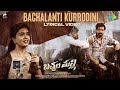 Bachhalinti Kurradini Lyrical Bachhala Malli Allari Naresh Amritha Aiyer Vishal Chandrashekhar