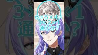 【逆だった】文系っぽい先輩と理系っぽい後輩のスキンケア問題 #星導ショウ #甲斐田晴 #にじさんじ切り抜き