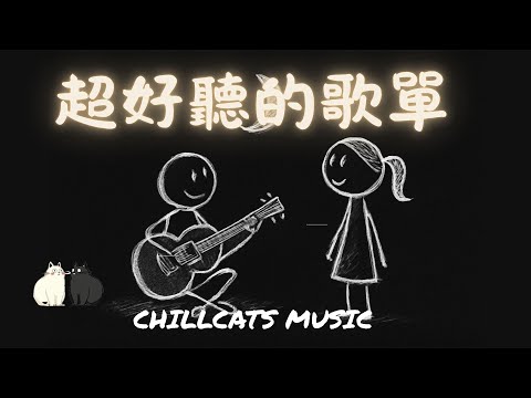 2025 Ethereal Singer Playlist | Soothing Mood Album &middot; Work Background Music