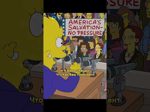 Мардж Осуждает Лизу | #youtubeshorts #shorts #simpsons #симпсоны #мультик