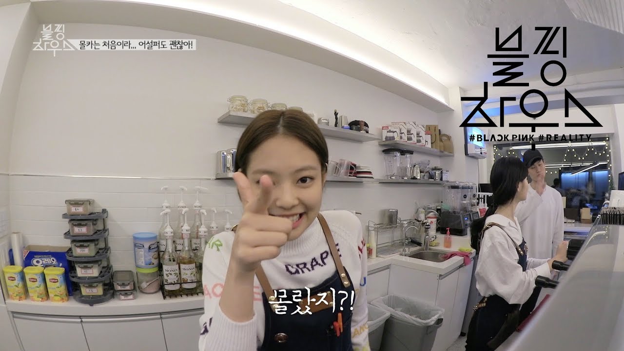 BLACKPINK - ‘블핑하우스 (BLACKPINK HOUSE)’ EP.3-1