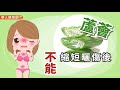 曬傷紅咚咚~擦蘆薈膠、泡燕麥澡能緩解疼痛嗎？