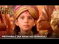Dharti Ka Veer Yodha Prithviraj Chauhan Prithviraj Jaa Raha Hai Gurukul