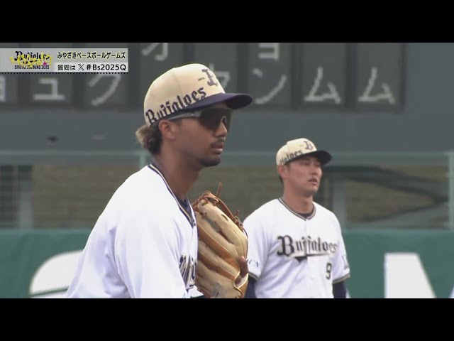 【MBG】びよんと伸びてナイスプレー‼ バファローズ・宗佑磨 ライナーキャッチで併殺完成‼  2025年3月1日 オリックス・バファローズ 対 斗山ベアーズ