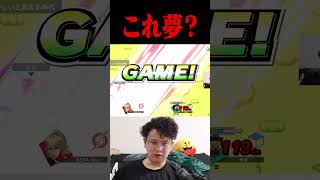言葉も出ない【スマブラSP】 #shorts