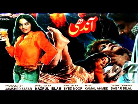 AANDHI (1991) - NADEEM, SHABANA, KAVEETA, FAISAL - OFFICIAL PAKISTANI MOVIE