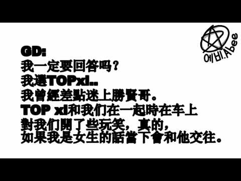 (audio)110419 TG 電臺權志龍說想跟TOP交往..
