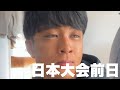 大会直前に「チョコの誘惑」が襲う【残り1日】 #Shorts