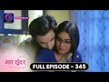 Mann Sundar Full Episode 345 मन सुंदर Dangal TV