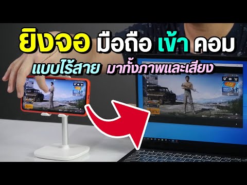 คลิกเพื่อดูคลิปวิดีโอ