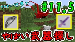 【Minecraft/Manaita Plus】まな板で生きるChaos part11.5（ゆっくり実況）