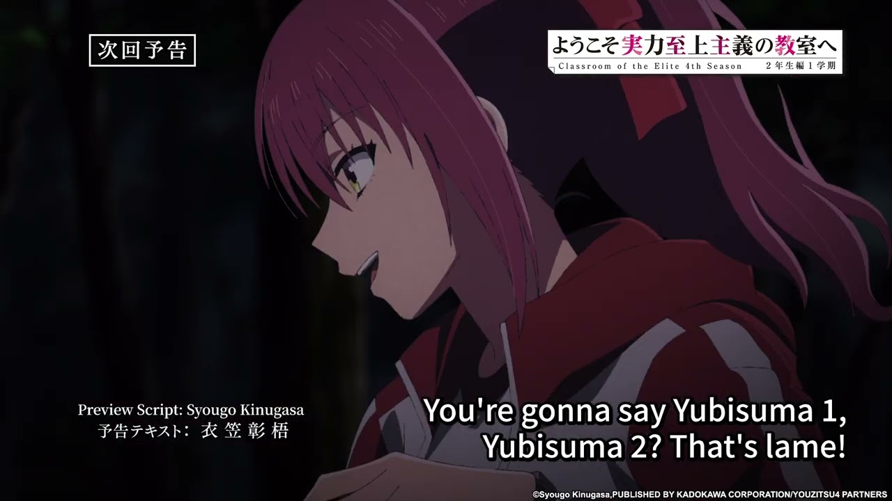 《Classroom of the Elite 4th Season》 - Preview of Episode 12