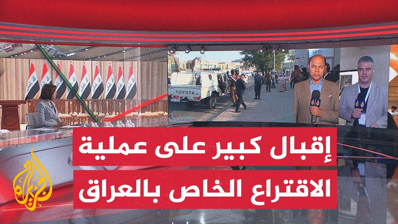 الانتخابات البرلمانية العراقية.. إغلاق صناديق الاقتراع في التصويت الخاص