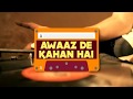 Awaaz De Kahan Hai Only On B4U Music USA
