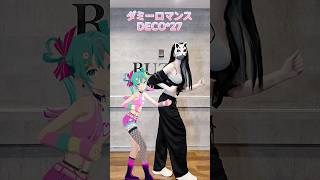 【#踊ってみた 】ダミーロマンス/DECO*27【宵月紫乃/新人Vtuber】#dance #shorts #vtuber
