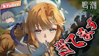 【鳴潮】シグリカ当てて育成すっぞおおおおおおおおおおおお!!!!!!!!