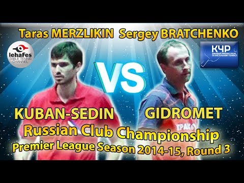 Taras MERZLIKIN - Sergey BRATCHENKO Russian Club Championships Table Tennis
