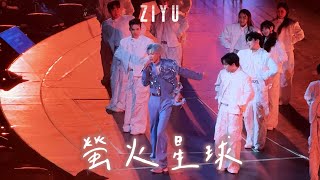 Download lagu ZiYu 梓渝【螢火星球 Firefly Planet】The 1st Concert Tour: Nanjing 游點意思巡迴演唱會•首站南京 Day1 | 2025.12.19 mp3