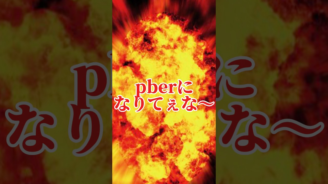 pberになりてぇな〜第二弾 #ポーランドボール #countryballs