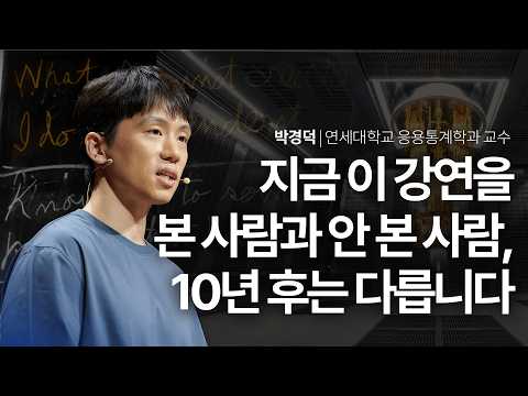 [세바시](Kor, Chi) 결과보다 과정이 더 위대해지는 순간