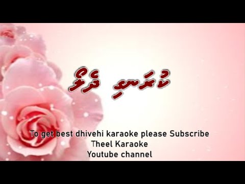 Kurangi dheloa DUET by Theel Dhivehi karaoke lava track