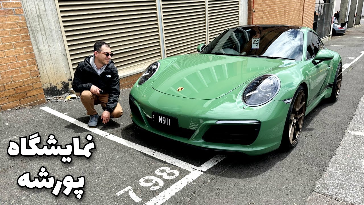 ArtNeun - بازدید کوتاه مسئولین از فناوری‌های بومی پورشه در ملبورن