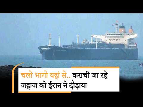 Iran Action on Pakistan ईरान ने पाकिस्तान को समुद्र से खदेड़ डाला, UAE-अमेरिका हैरान