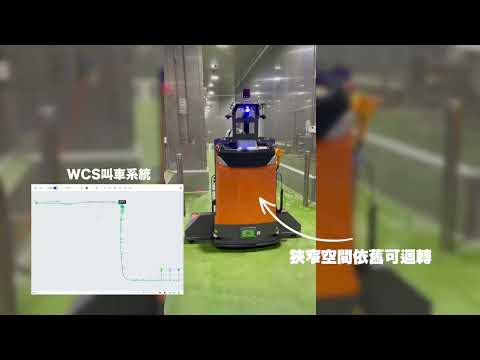 全台最大貢丸生產廠｜AMR運搬機器人
