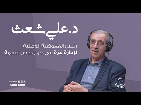 رئيس اللجنة الفلسطينية لإدارة غزة يتحدث عن خططه لإزالة الركام: هنرميه في البحر ونكسب أرضا جديدة 