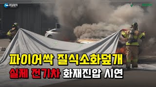 Zero-Emission Vehicles