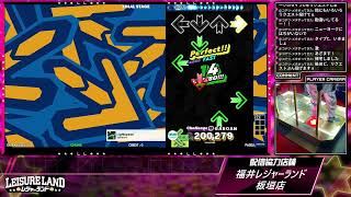 DanceDanceRevolution配信　福井レジャーランド板垣店　～2026年9月28日～