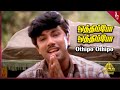 Rickshaw Mama Movie Songs Othipo Othipo Video Song Sathyaraj Gouthami Khusbhu Ilaiyaraaja