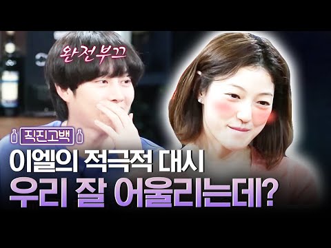 (ENG/SPA/IND) [#LifeBar] Kim Hee Chul, Attention Seeker for Lee El..♥ #Mix_Clip #Diggle