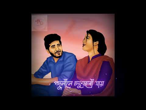 assames status video@pritomgogoiofficial5294