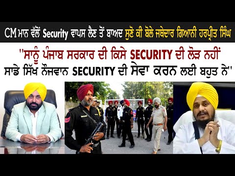 No Security Needed, Our Sikh Youth Too Much For My Security - Giani Harpreet Singh