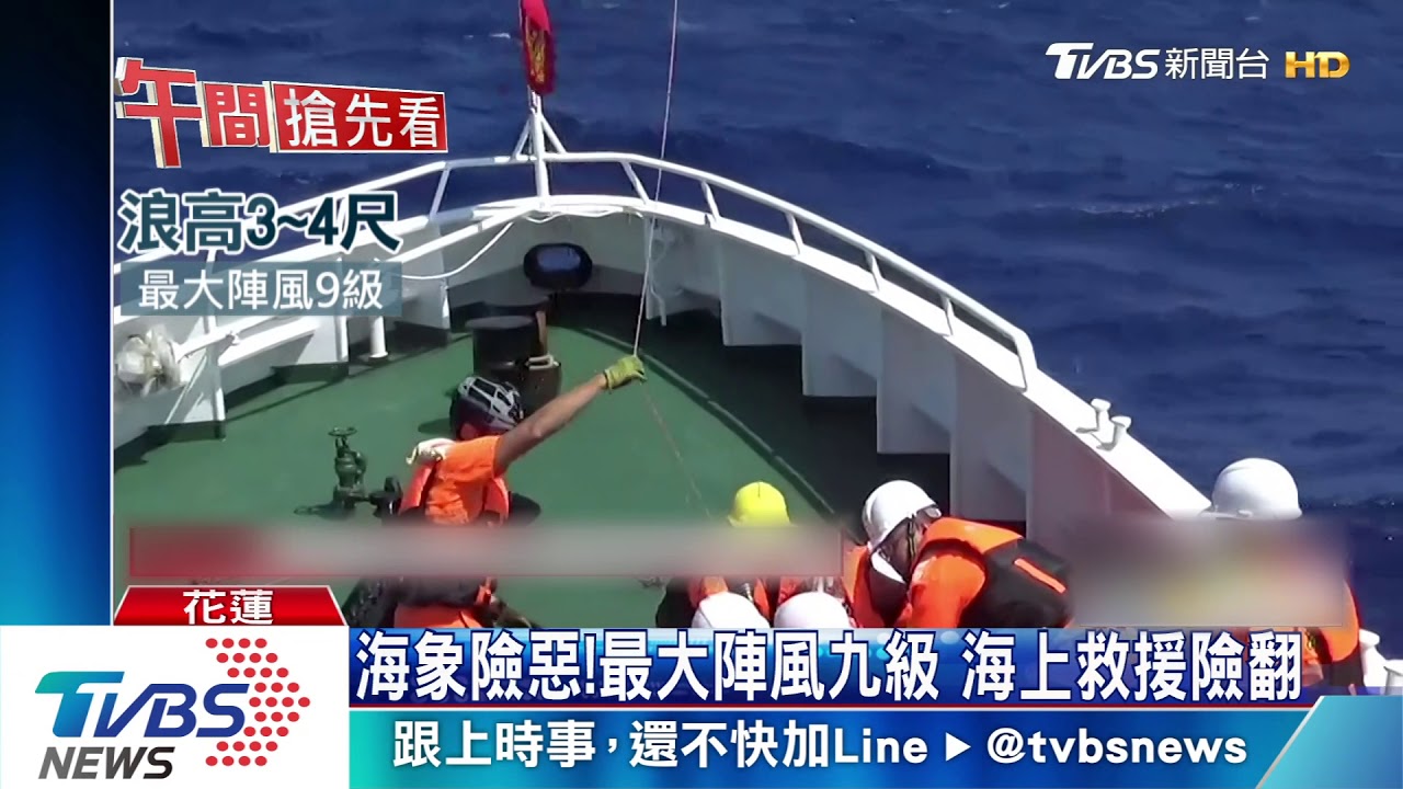 船長海上中風 海巡艦、黑鷹「千浬救援」