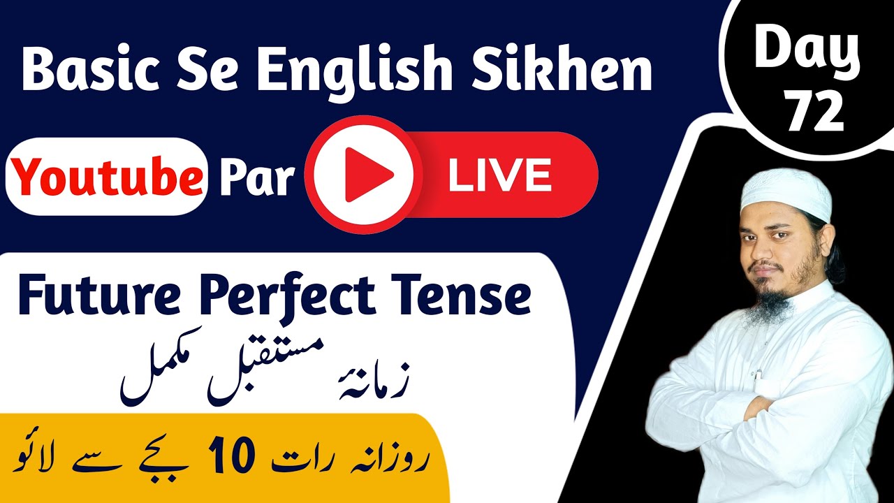 How to Learn English Easily|Urdu to English Class| Day 72