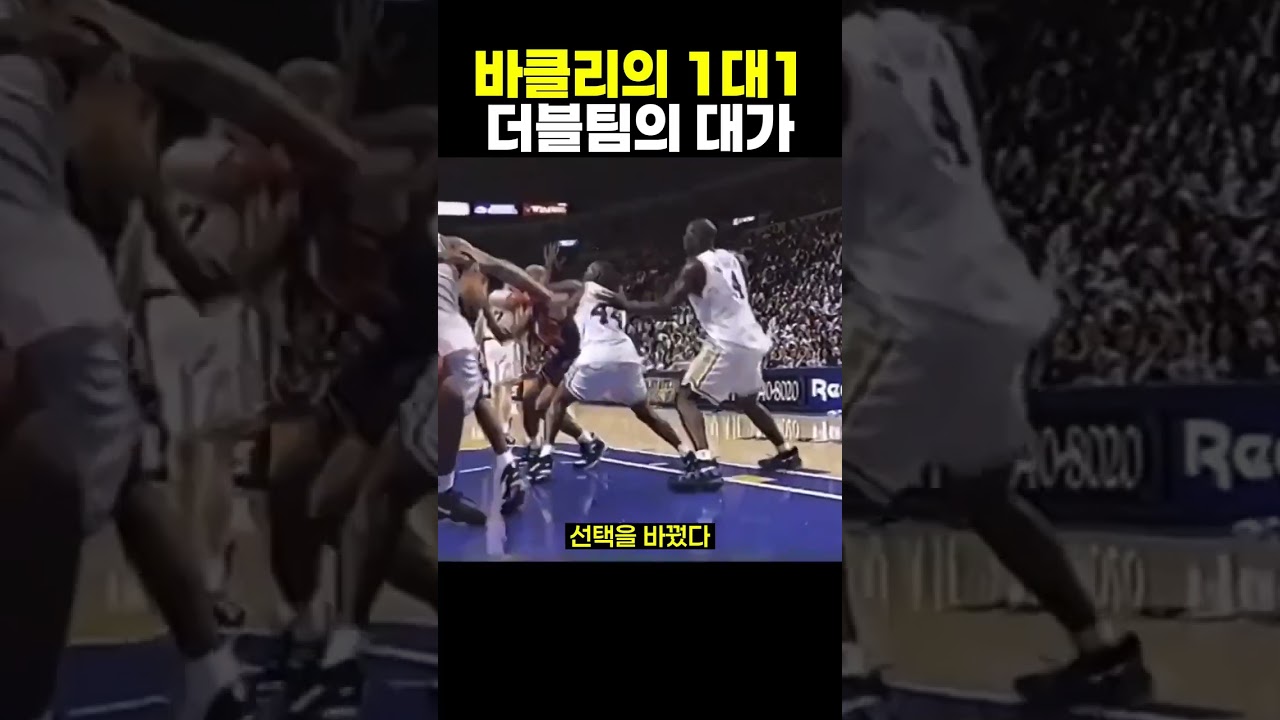 Charles Barkley vs Warriors: 1-on-1 Decision #농구 #NBA