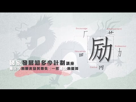 四字國家