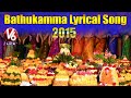 Bathukamma Lyrical Song 2015 | V6 Exclusive | V6 Life