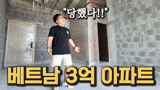 3억으로 한국인도 살 수 있는 베트남 신축 아파트. 이정도 일줄은 상상도 못했습니다 