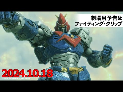 ボルテスV レガシー 超電磁編集版 Video1