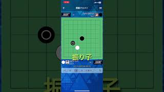 【囲碁クエスト9路盤】囲碁弱者のワイがゲーム実況してみた！Part427　「よーくかんがえよぉ」