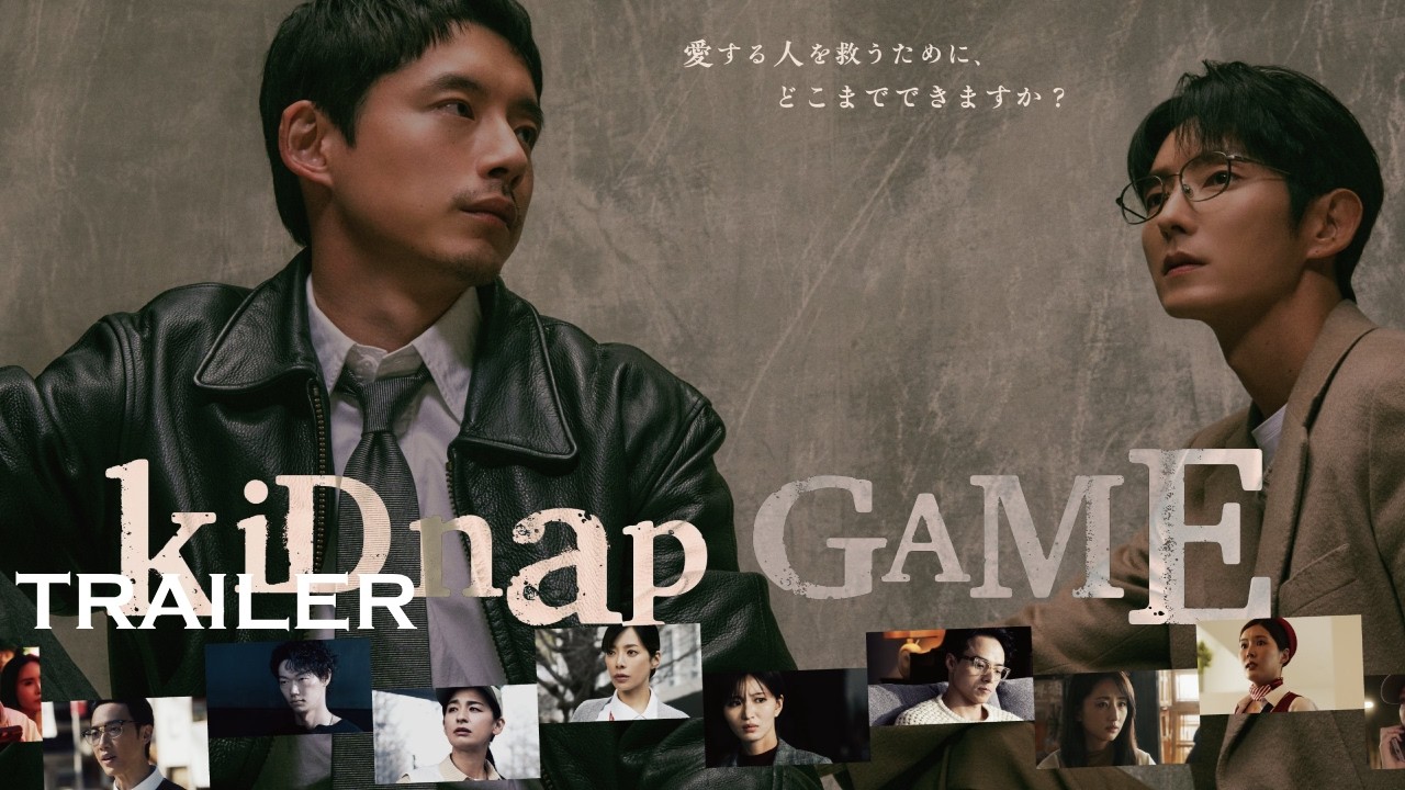 Kidnap Game Trailer SUBTITULADO [HD]