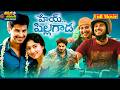 Hey Pillagada Latest Telugu SuperHit Full Movie Dulquer Salmaan Sai Pallavi ThappakaChudandi9