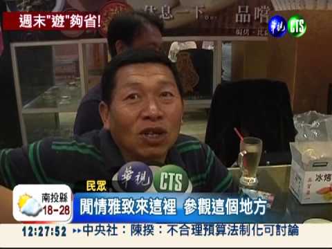 配合咖啡節 遊樂園週末免費入場!